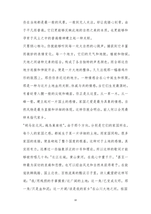 大庆实验中学2021-2021学年度下学期高一年级6月考试语文试题及参考答案.docx