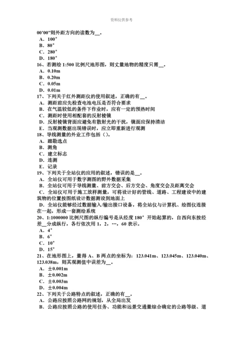 上半年河北省测绘职业技能鉴定工程测量员考试题.docx