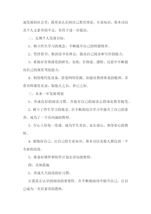 小学教师个人年度工作计划(精选7篇).docx