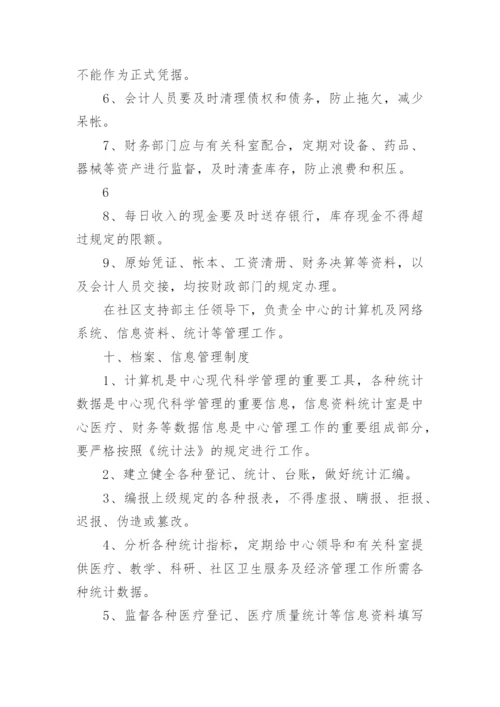 医疗机构管理制度标准范本5篇.docx