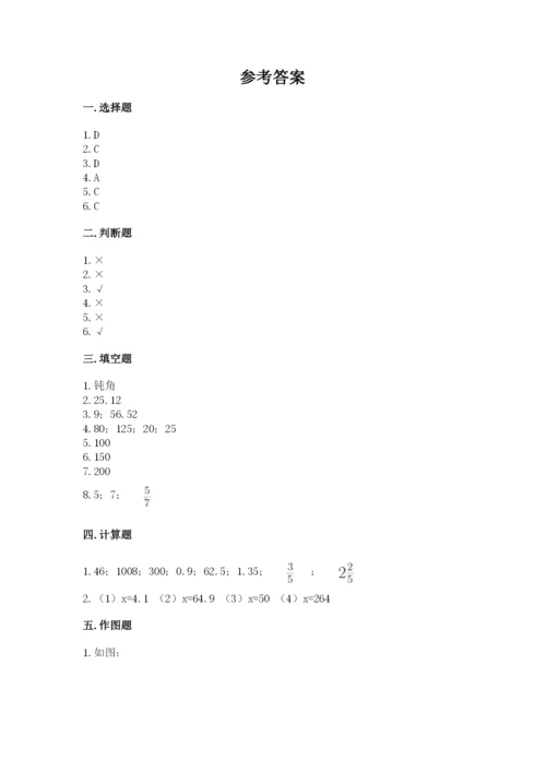 水富县六年级下册数学期末测试卷精品有答案.docx