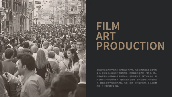 欧美风复古风电影制作电影介绍宣传相册画册展示ppt模板