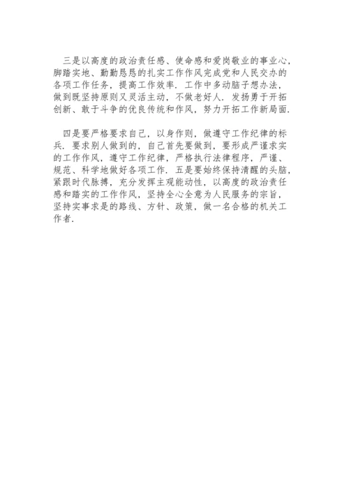 在联系群众方面存在问题.docx