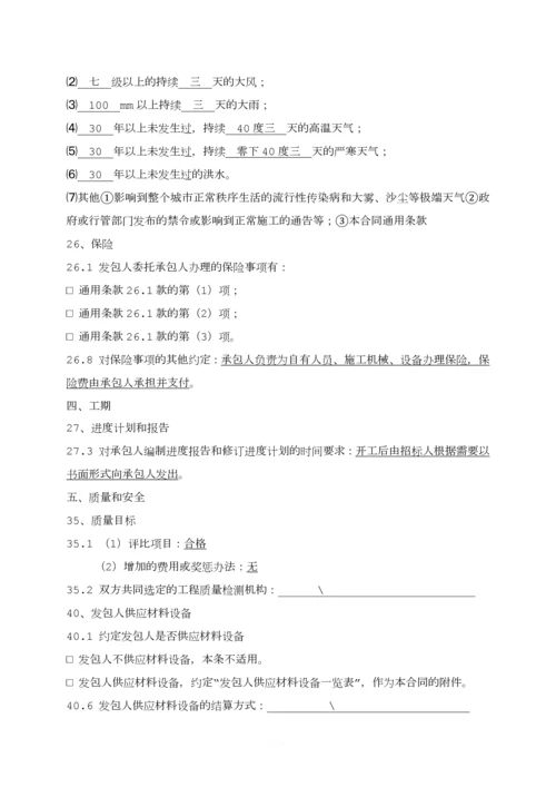 最新的建议用-建设工程施工合同.docx