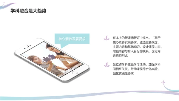 彩色水彩简约商务新课标解读培训PPT课件