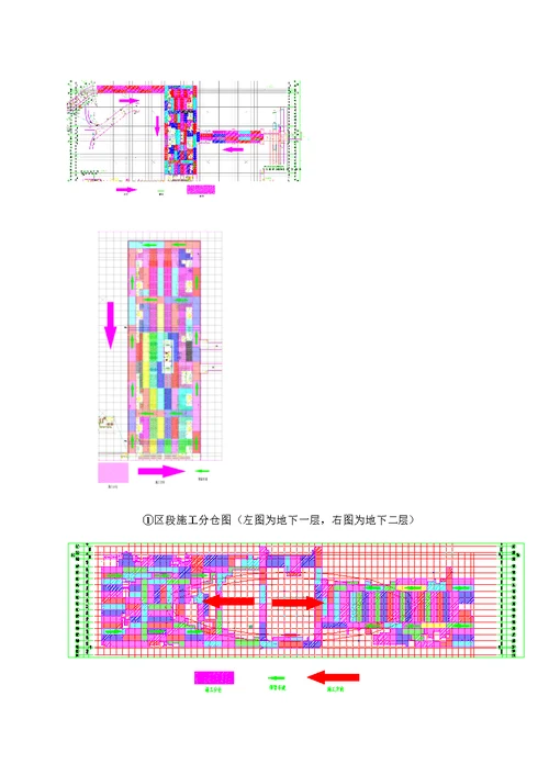 中建地下室耐磨地坪施工技术方案