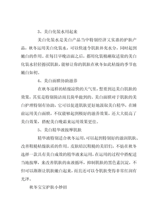 秋冬护肤知识秋冬护肤方法有哪些