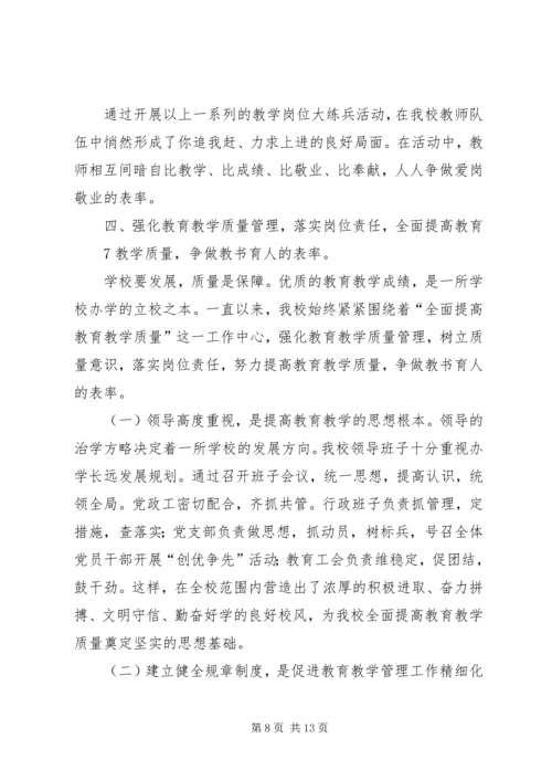 创先争优促大金村新农村建设跨越提升 (3).docx