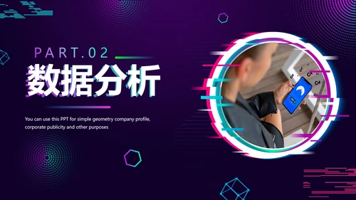 简约渐变抖音生态运营方案PPT模板