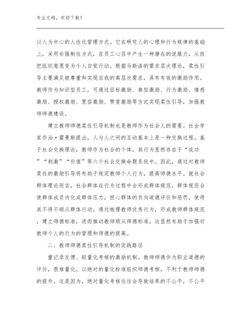 最新暑假教师心得体会例文16篇.docx