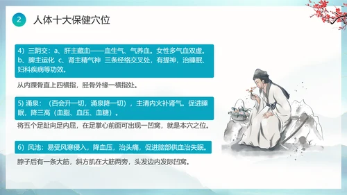 绿色水墨风中医健康宣教PPT模板