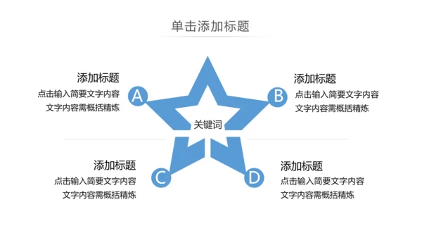 蓝色创意商务公司介绍企业宣传PPT模板
