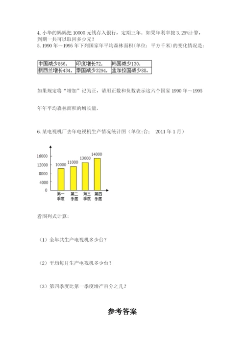 沪教版六年级数学下学期期末测试题及参考答案ab卷.docx