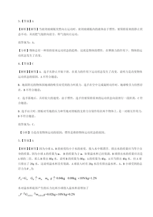 基础强化四川遂宁二中物理八年级下册期末考试定向攻克练习题（含答案详解）.docx