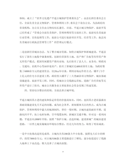 精编大学生寒假社会实践心得体会范文4.docx