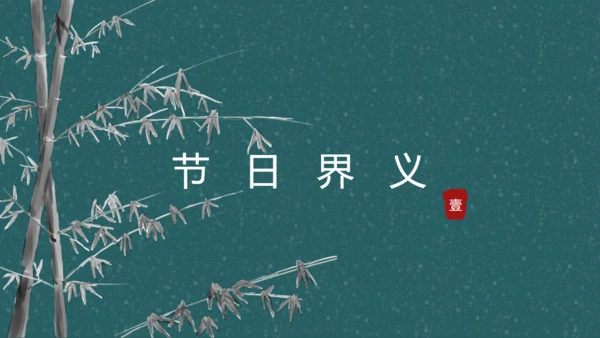 过了腊八就是年扇形中国风腊八节通用PPT模板