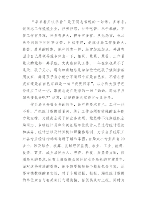 优秀党员推荐书.docx