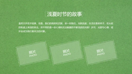 致青春毕业季大学毕业纪念册电子相册动态PPT