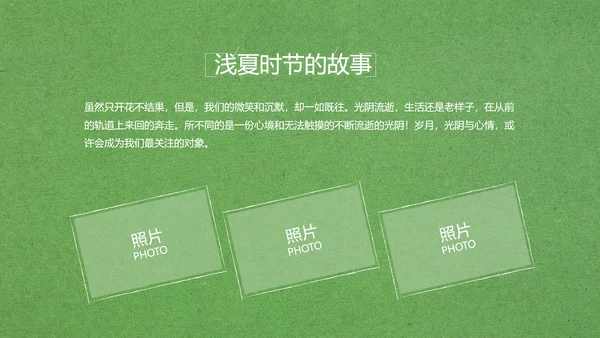 致青春毕业季大学毕业纪念册电子相册动态PPT