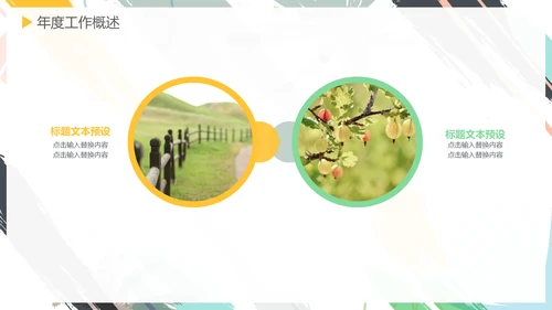彩绘水彩背景年度总结通用PPT模板