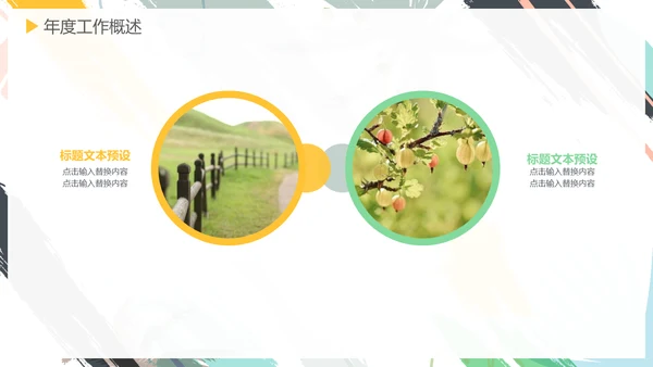彩绘水彩背景年度总结通用PPT模板