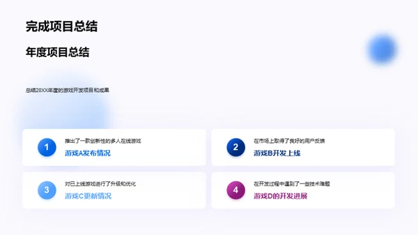 游戏研发年度盘点