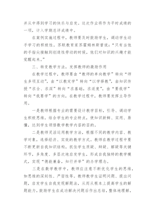 数学小论文优秀.docx