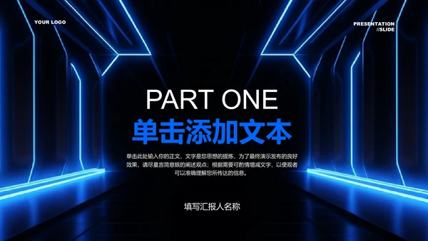 蓝色科技风发布演讲通用PPT演示模板