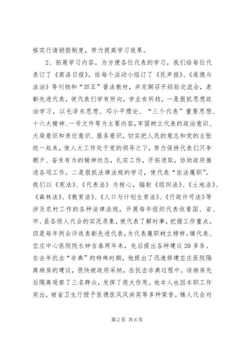 充分发挥人大代表作用积极促进政府工作.docx