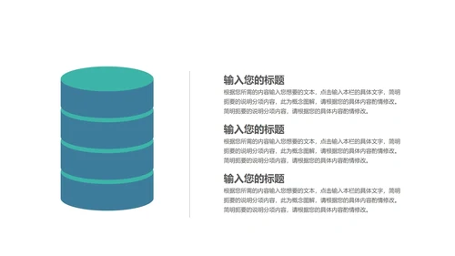 绿色几何风企业宣传PPT模板