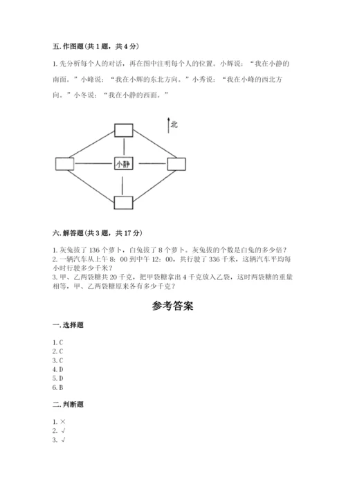 三年级下册数学期中测试卷（易错题）word版.docx