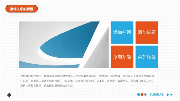 红蓝插画风高端大气销售数据分析PPT模板