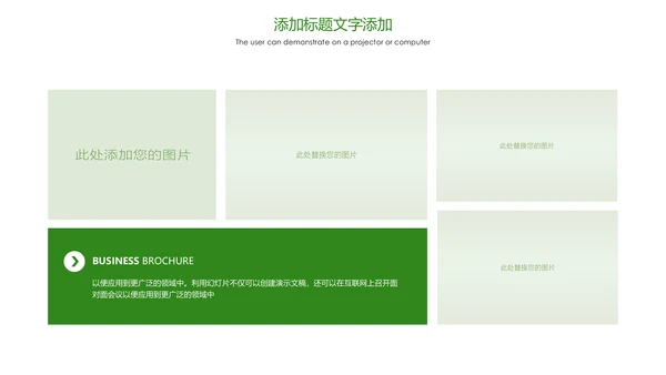 绿色唯美孕妇瑜伽健身瑜伽俱乐部PPT模板