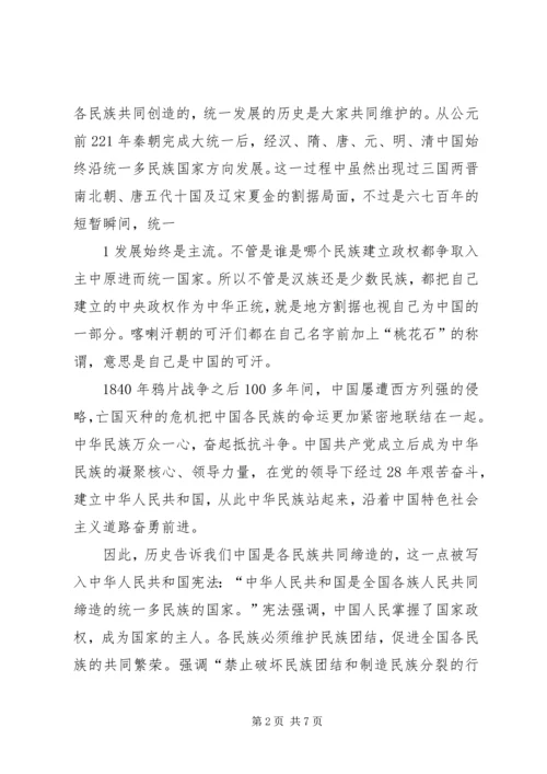 功能主义分析方法演讲稿[模版].docx