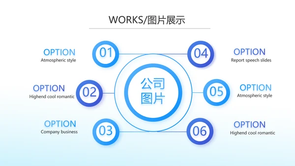 蓝色大气企业公司宣传简介介绍动态PPT模板