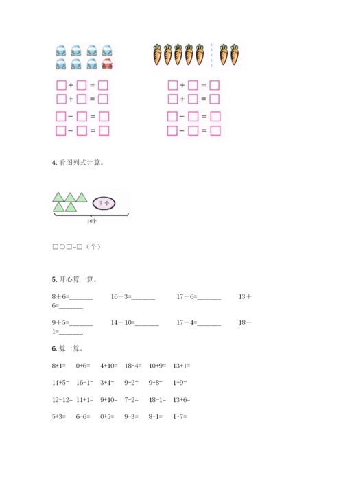 人教版一年级上册数学专项练习-计算题50道及答案(全优)-(2).docx