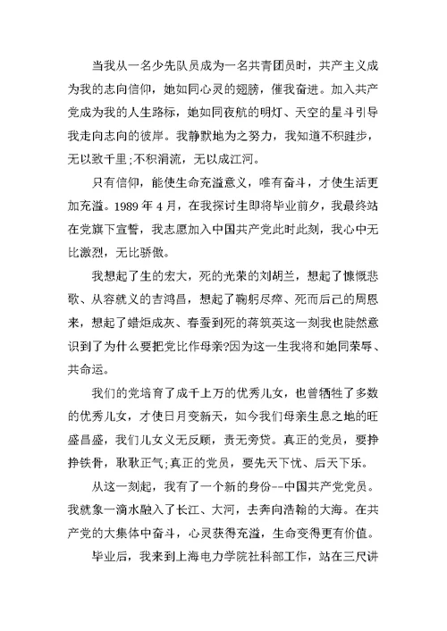 致敬建党100周年电影《1921》观后感范文