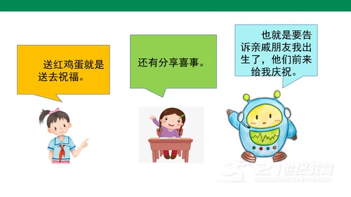 10.1风俗就在我身边   课件（47张PPT)