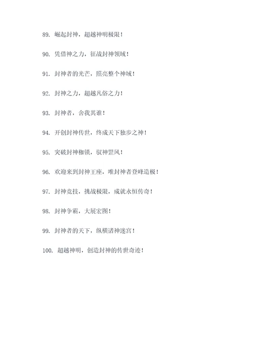 那些封神的广告语