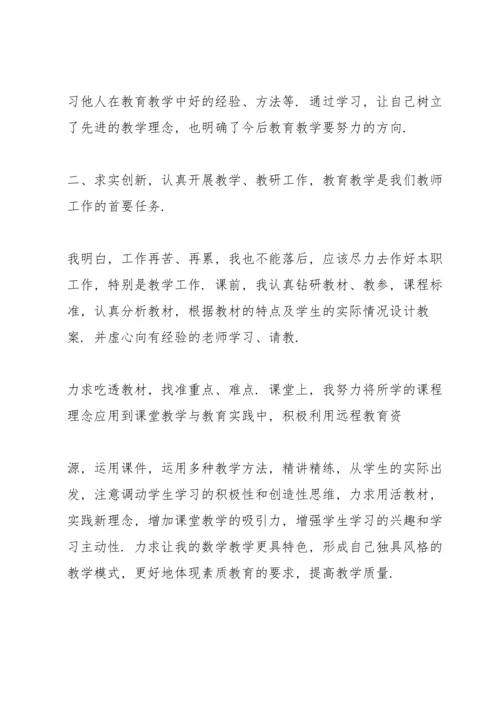 初中教师年度考核工作总结5篇.docx