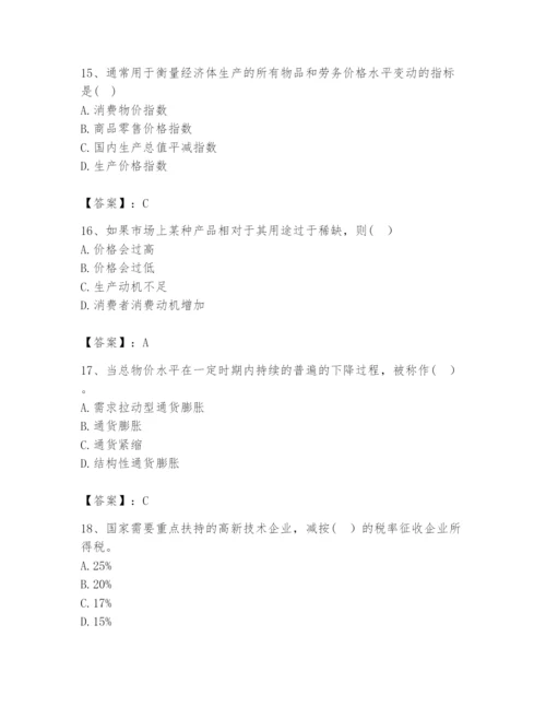 2024年咨询工程师之宏观经济政策与发展规划题库【名师系列】.docx