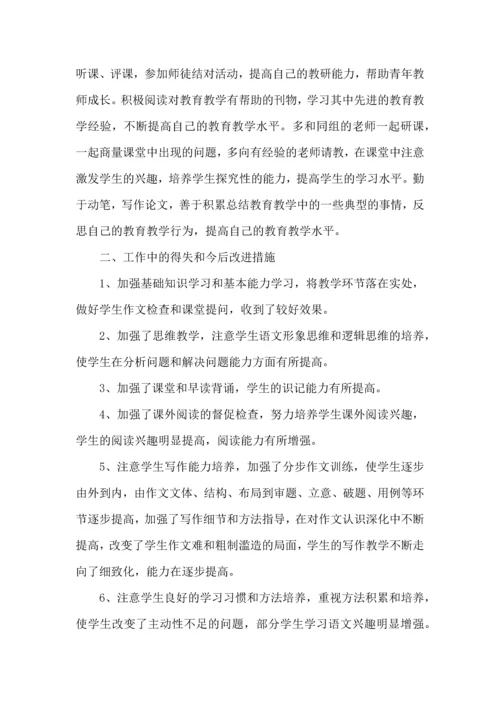 初中教育教学工作心得范文.docx