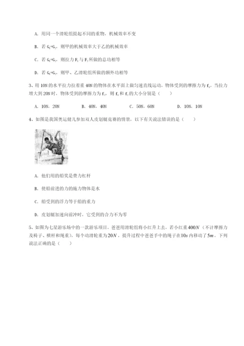 强化训练福建厦门市翔安第一中学物理八年级下册期末考试专项测试试题（含答案解析版）.docx