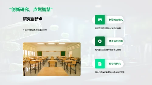 博士研究揭秘