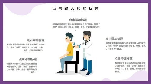 互联网风格医学医疗工作汇报PPT