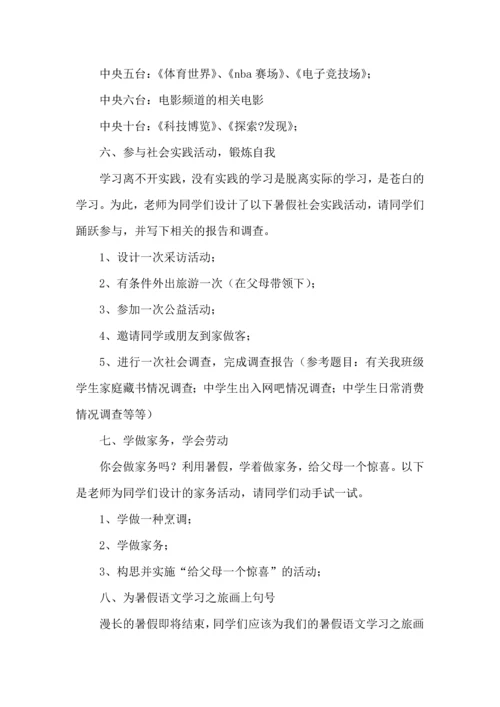 语文学习计划三篇 (3).docx