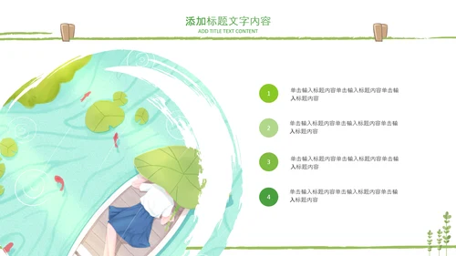 教师说课公开课教学设计教育课件PPT模板