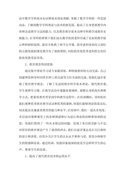 2022骨干教师学习培训心得体会15篇.docx