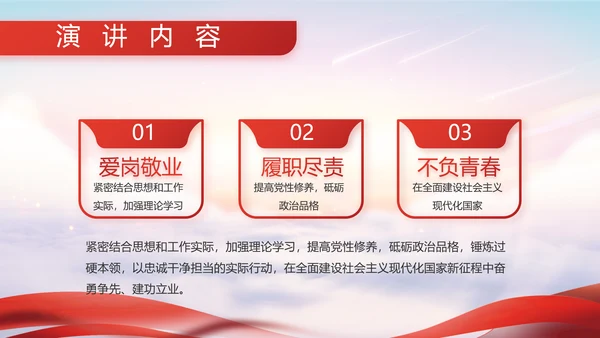 八一军事部队征兵入伍宣传动态PPT模板