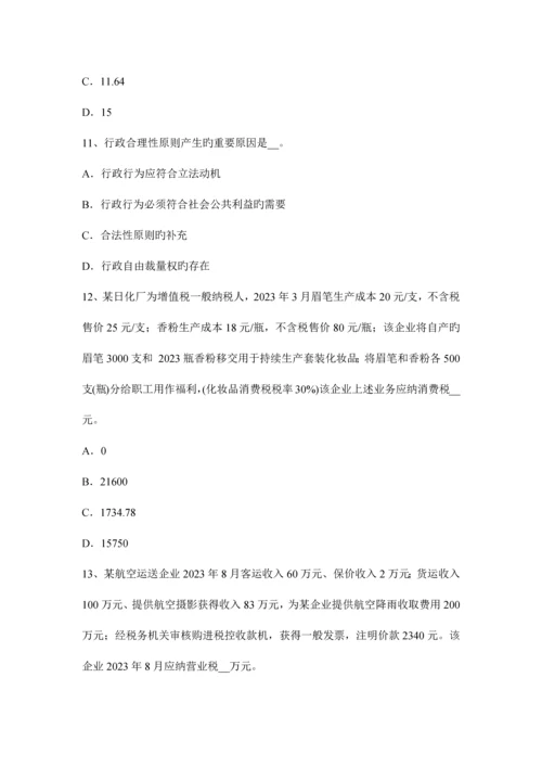2023年宁夏省上半年注册税务师试题.docx